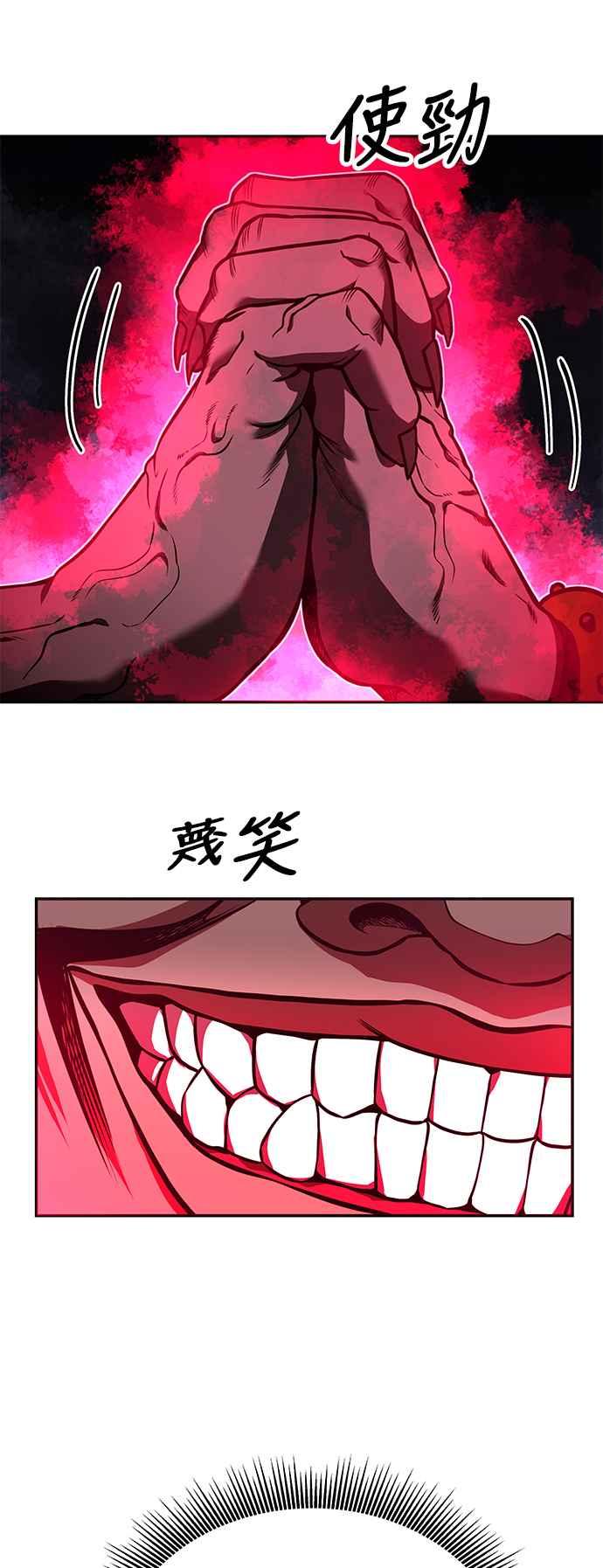 《华山派绝世天才》第63话 第9页