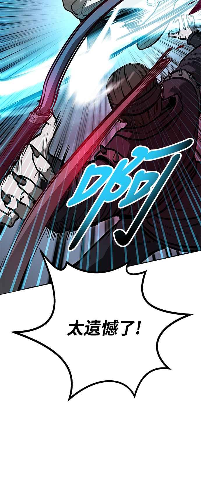 《华山派绝世天才》第63话 第72页