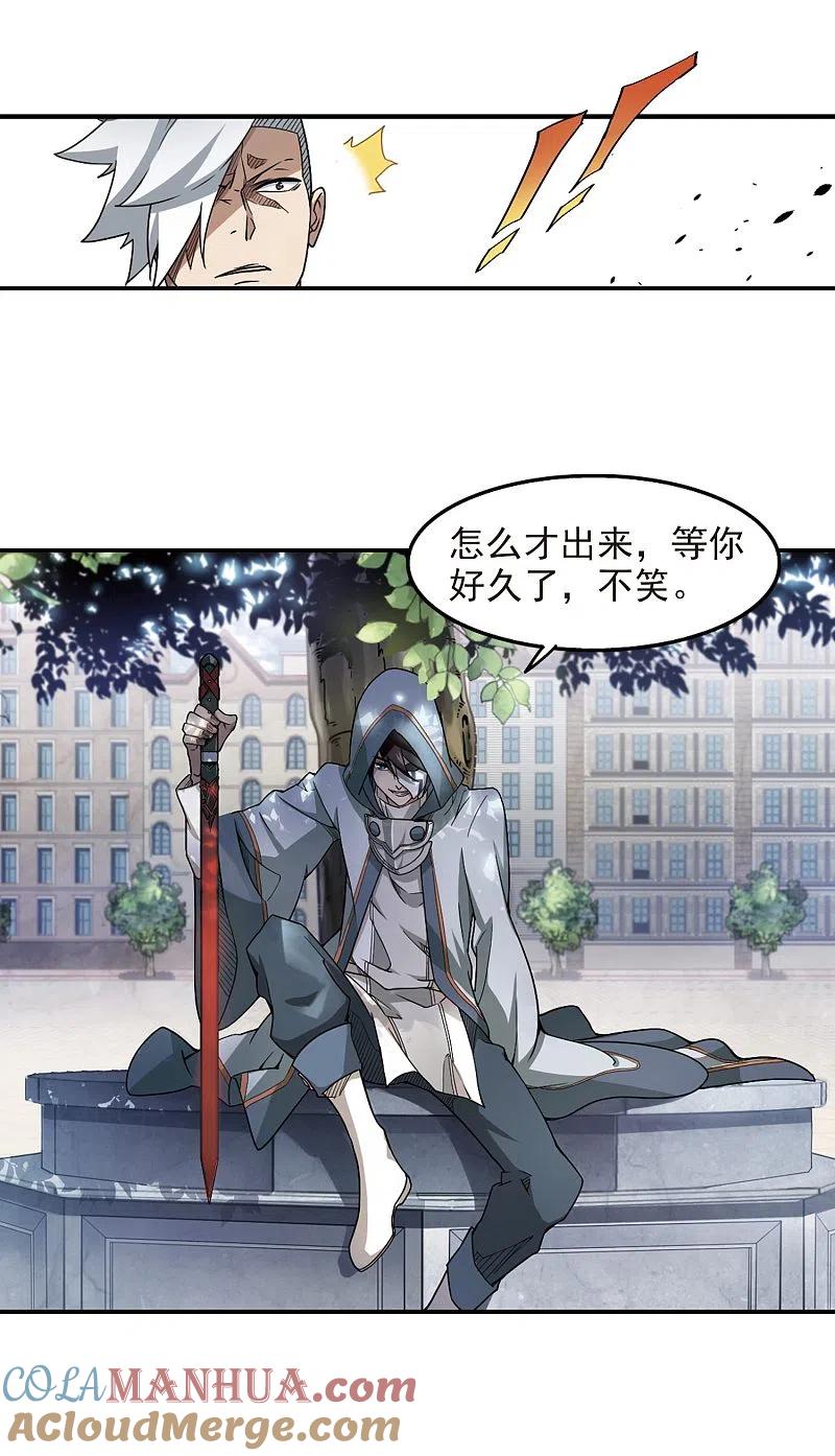 网游之近战法师 第62话 守你的尸1 第15页