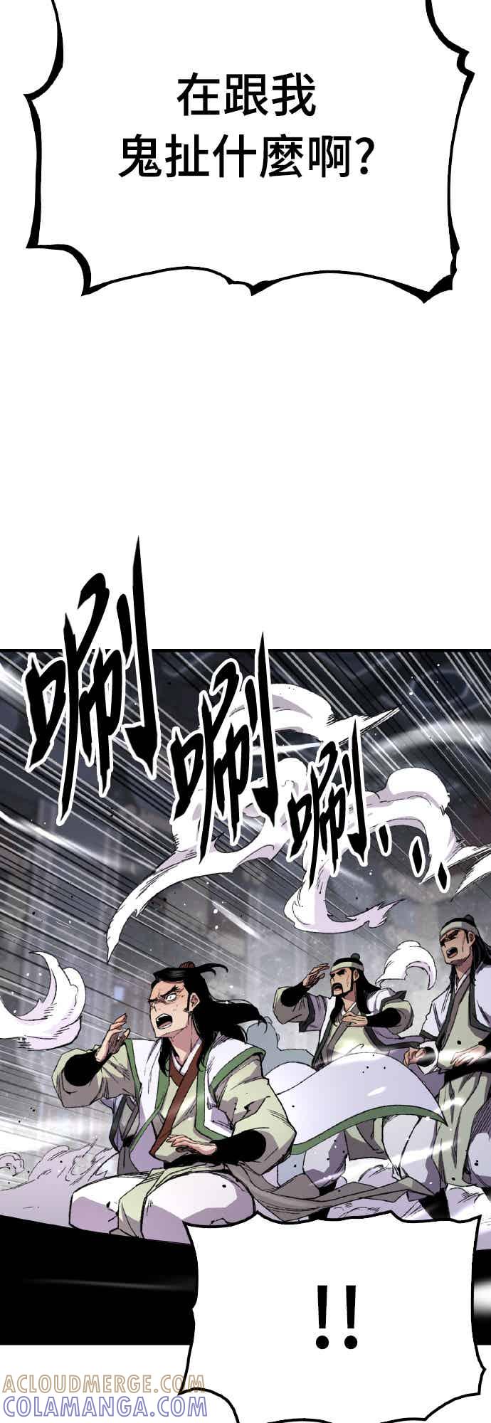 《还生天魔》第63话 第67页