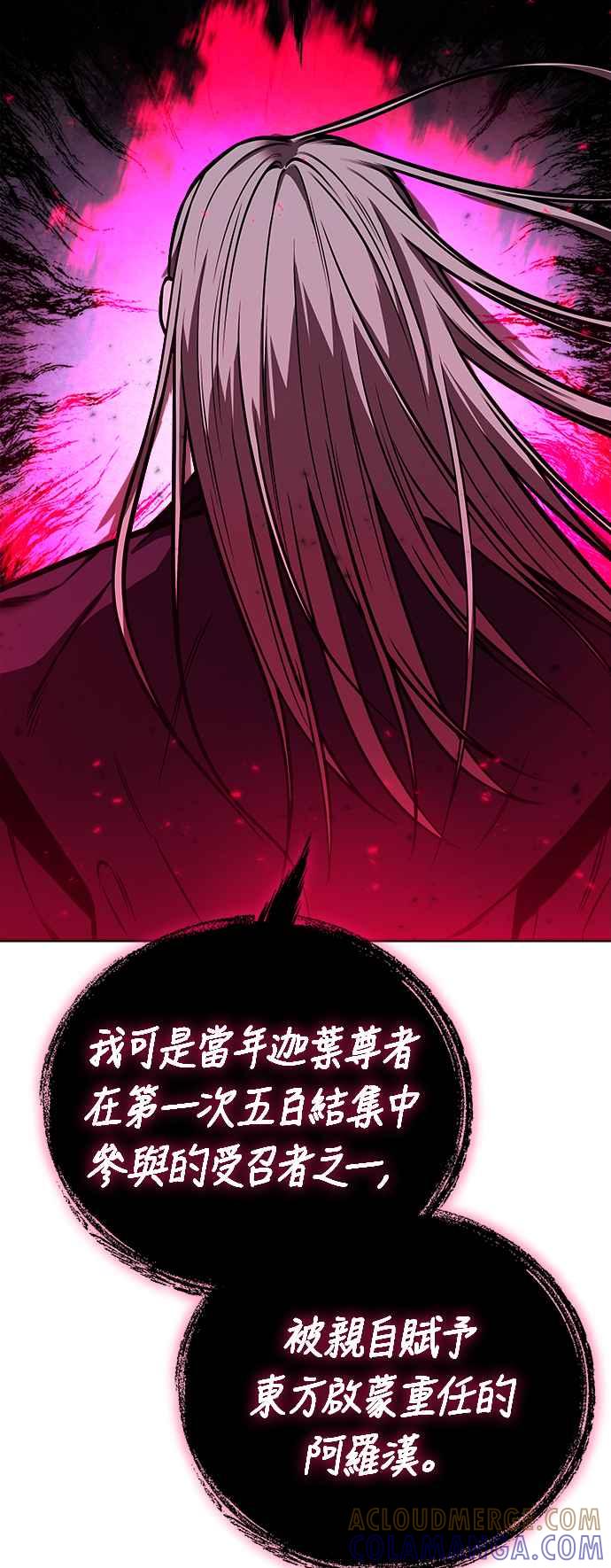 《华山派绝世天才》第63话 第19页
