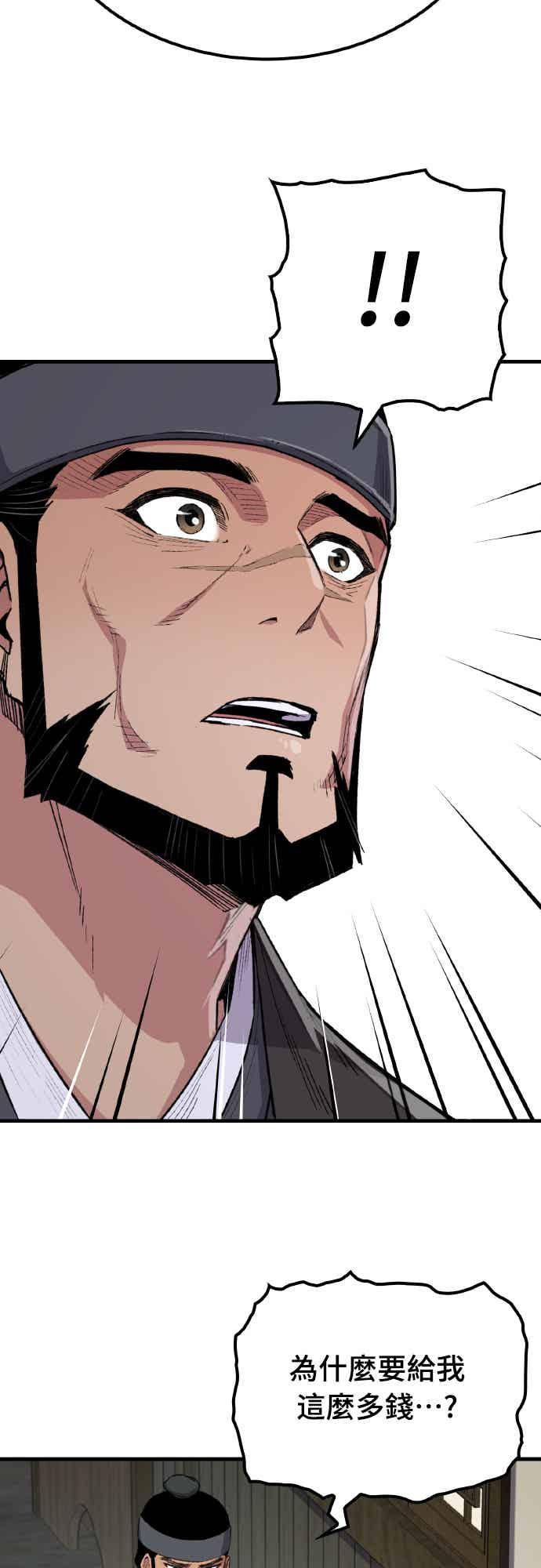 《还生天魔》第63话 第9页