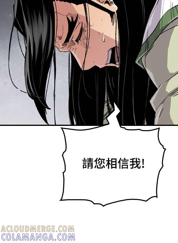 《还生天魔》第63话 第70页