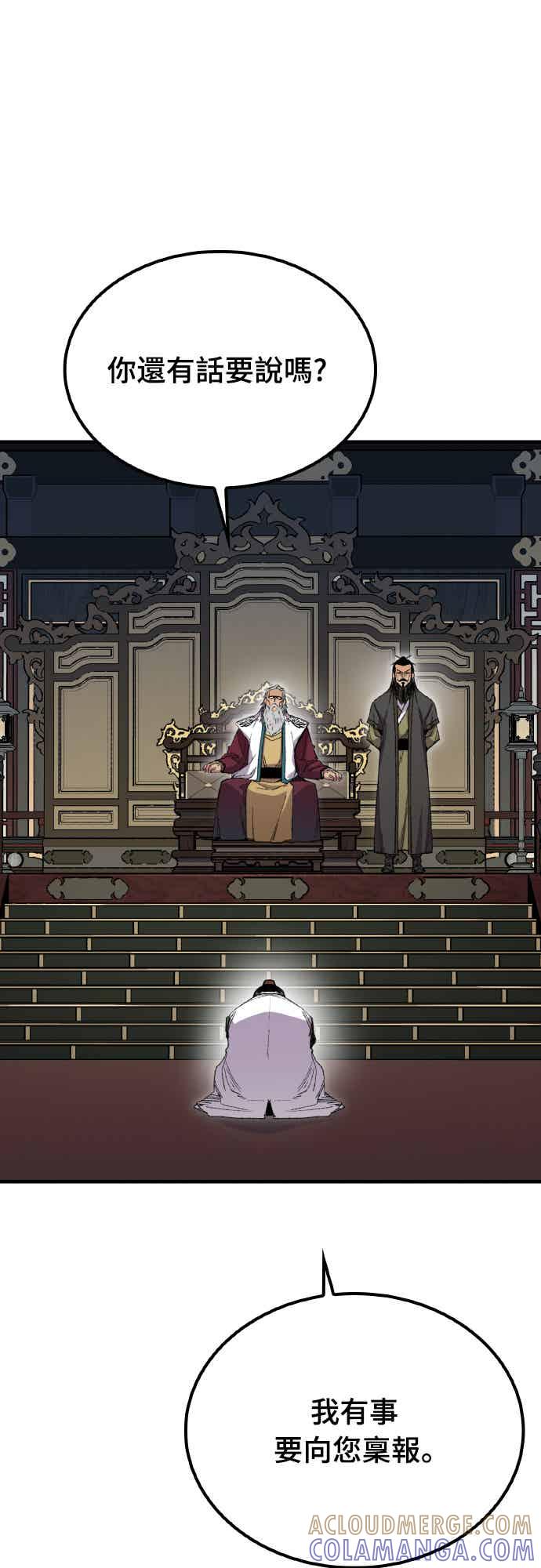 《还生天魔》第63话 第73页