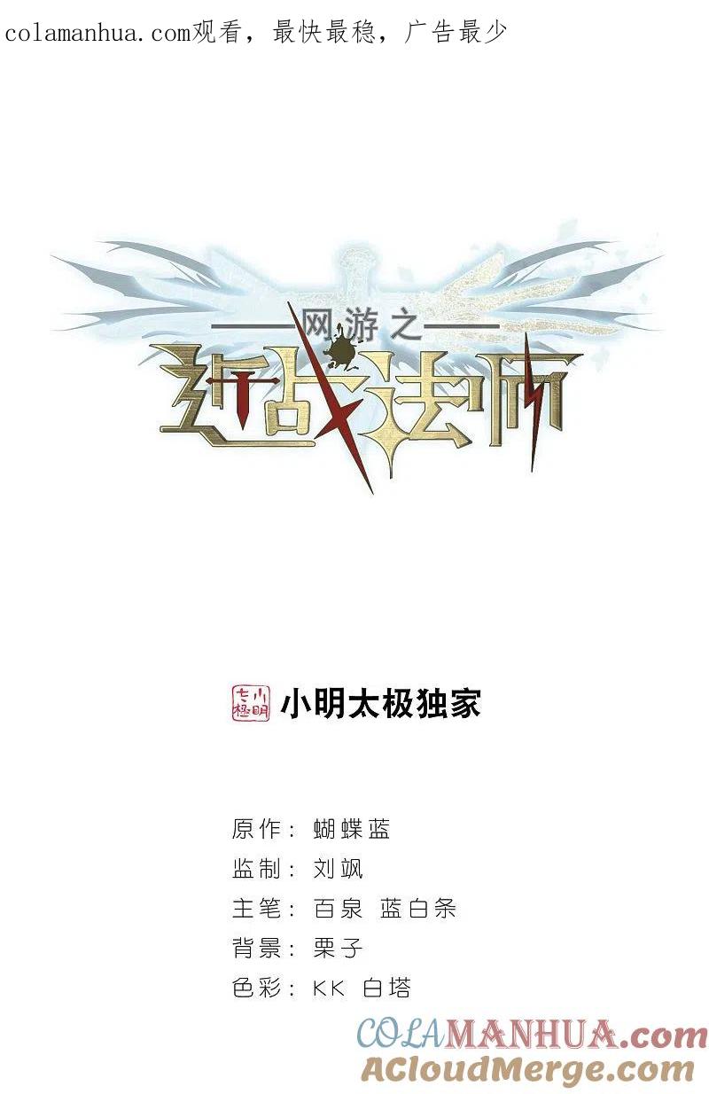 网游之近战法师 第62话 守你的尸1 第1页
