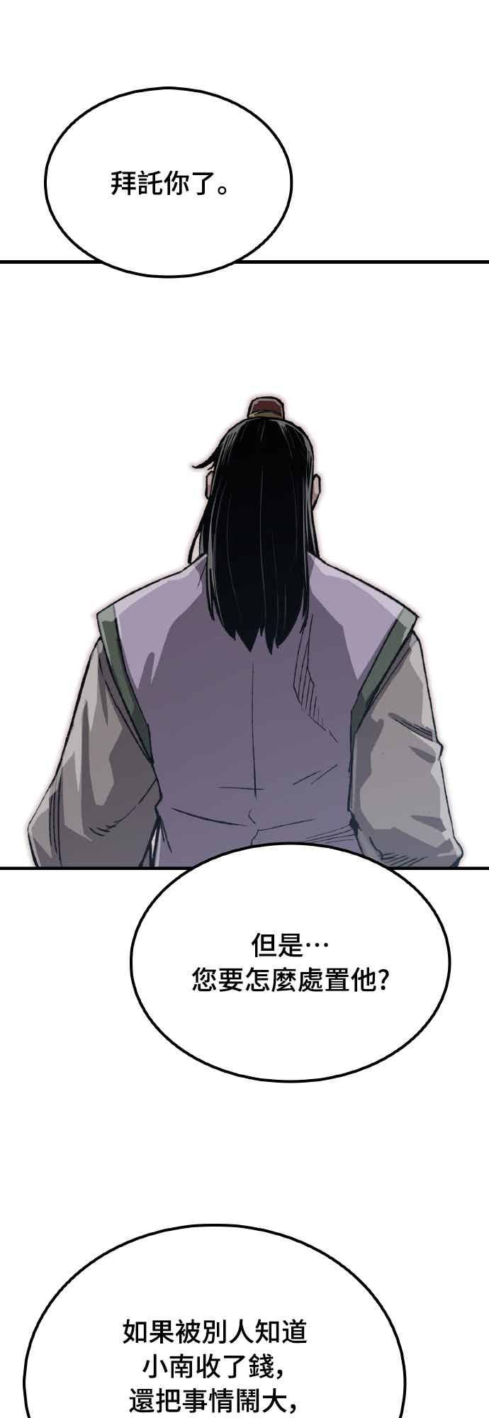 《还生天魔》第63话 第86页