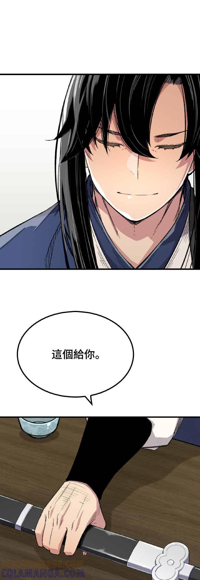 《还生天魔》第63话 第16页