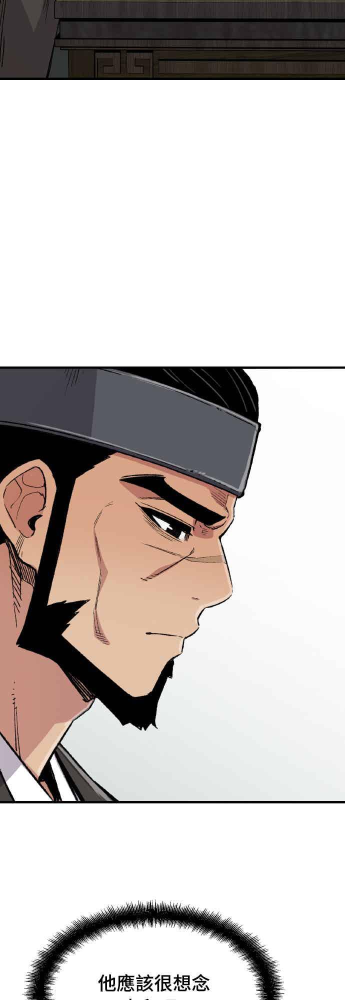 《还生天魔》第63话 第3页