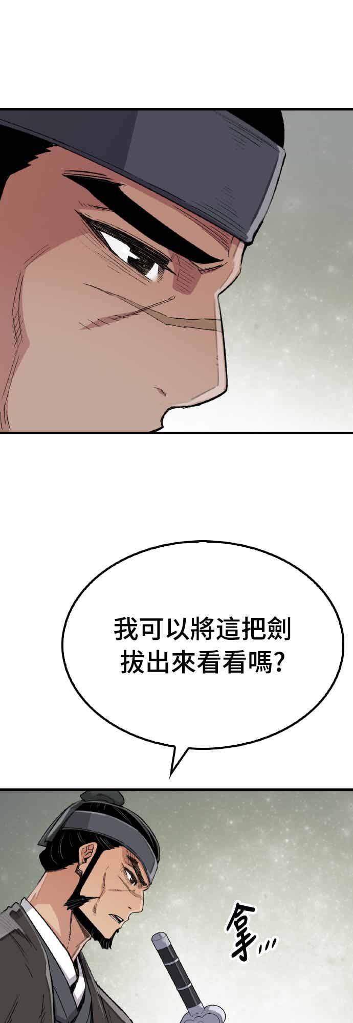 《还生天魔》第63话 第21页
