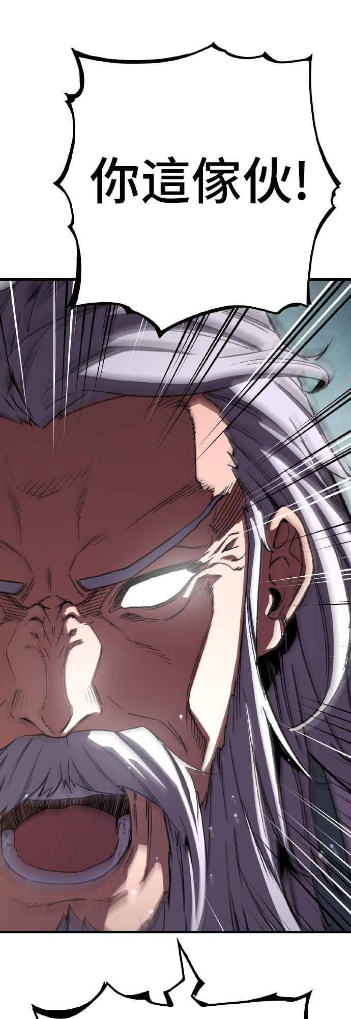 《还生天魔》第63话 第66页