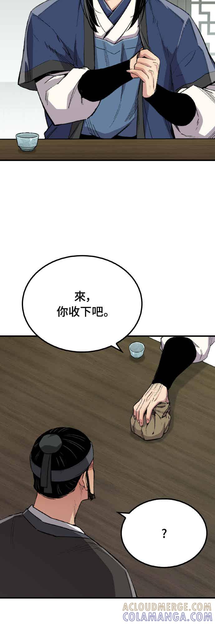 《还生天魔》第63话 第7页