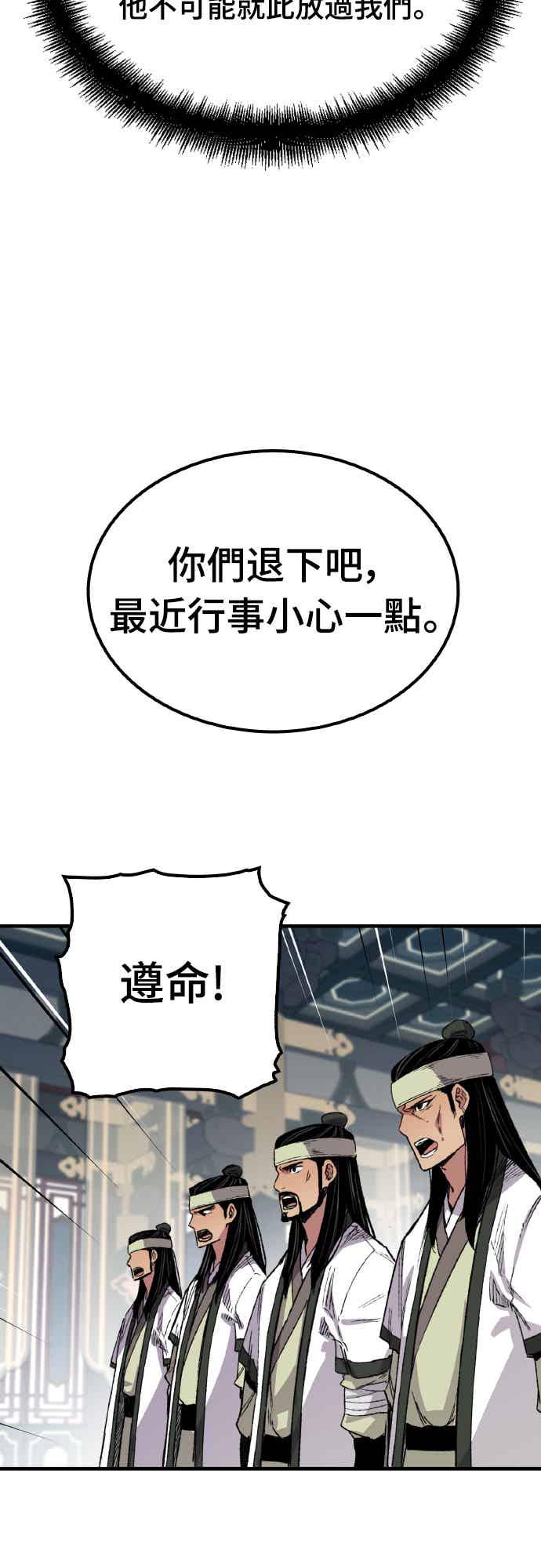 《还生天魔》第63话 第72页