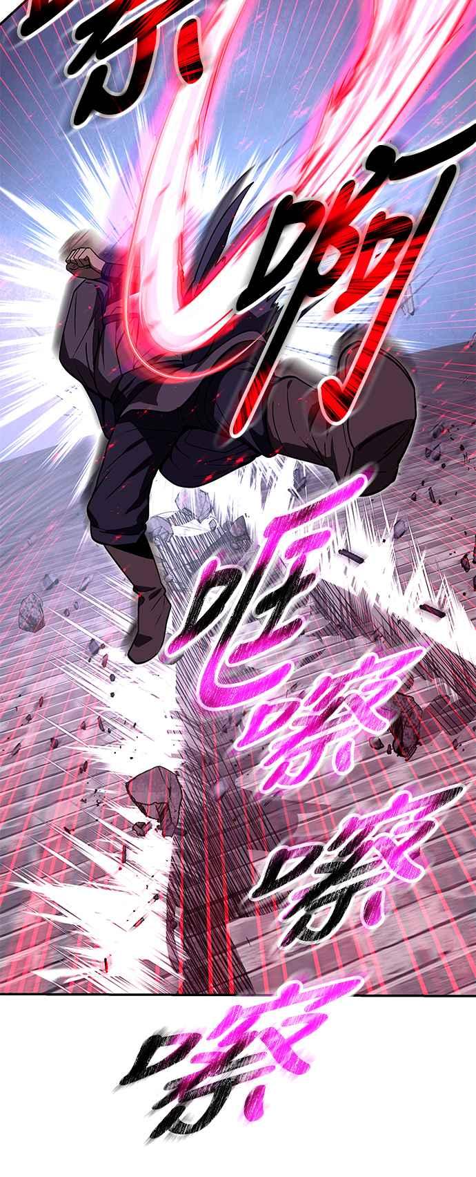 《华山派绝世天才》第64话 第21页