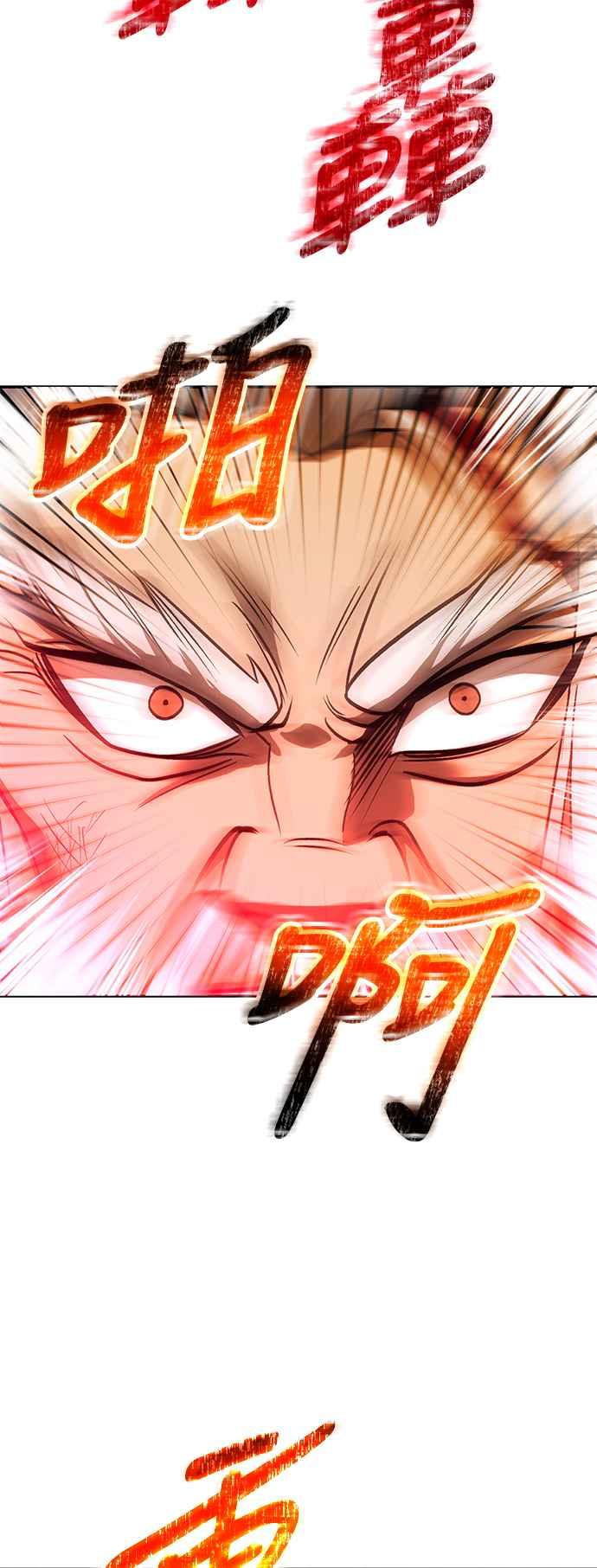 《华山派绝世天才》第64话 第44页