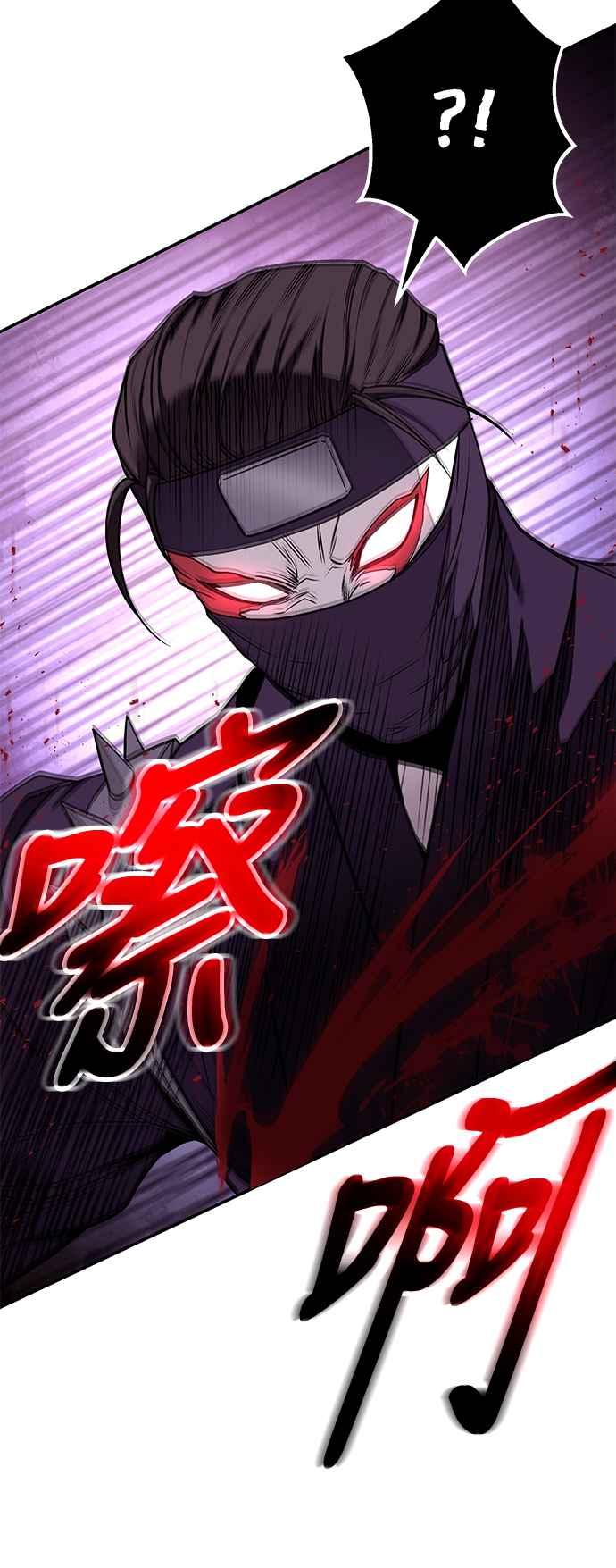 《华山派绝世天才》第64话 第14页