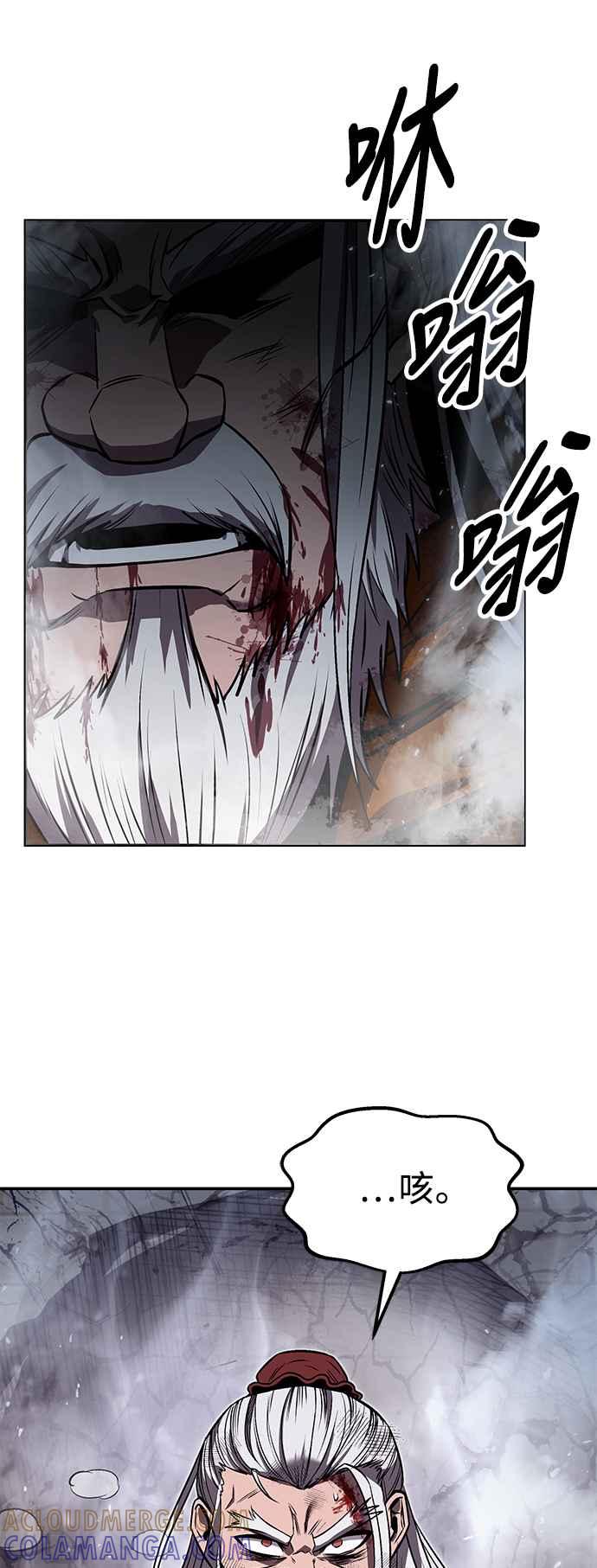 《华山派绝世天才》第64话 第37页