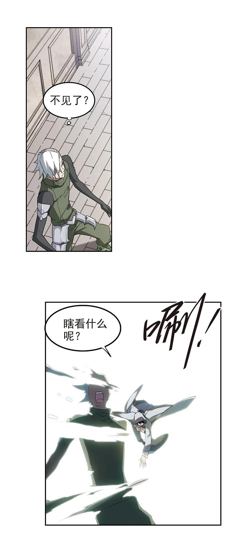 网游之近战法师 第63话 守你的尸2 第4页