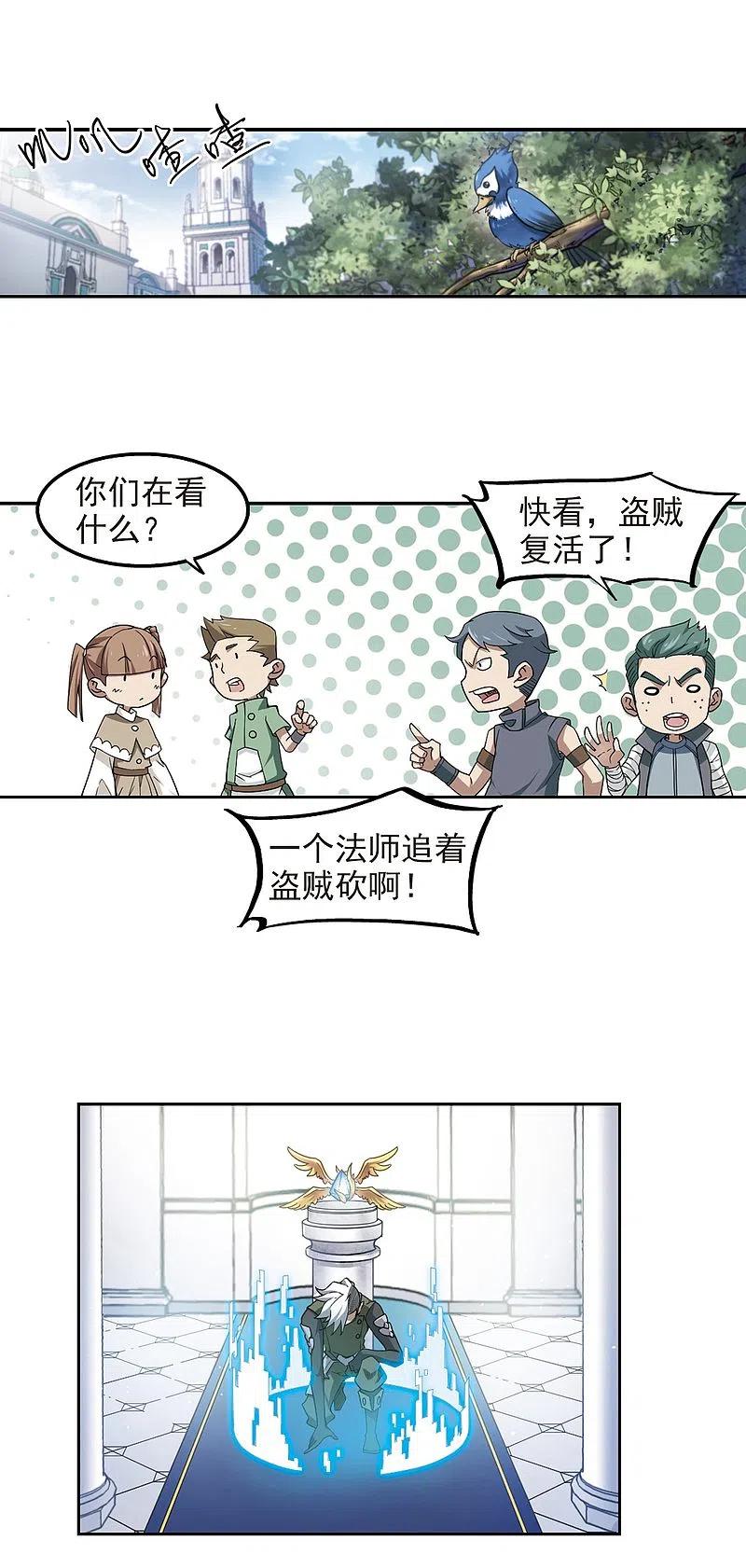 网游之近战法师 第63话 守你的尸2 第10页