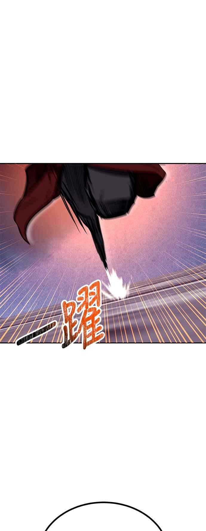 《华山派绝世天才》第64话 第83页