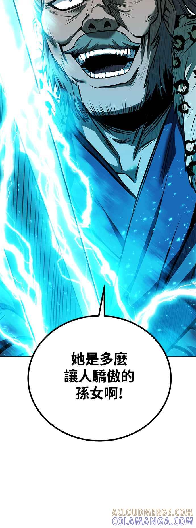 《华山派绝世天才》第64话 第28页