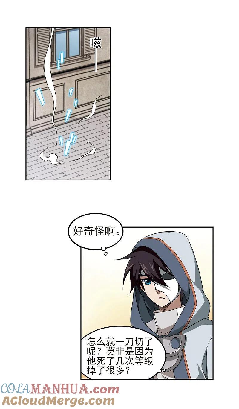 网游之近战法师 第63话 守你的尸2 第5页