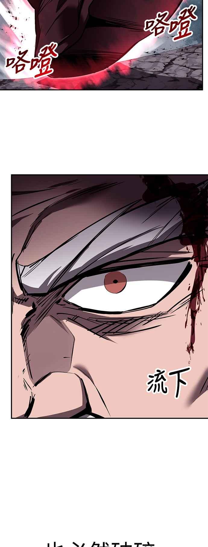 《华山派绝世天才》第64话 第39页
