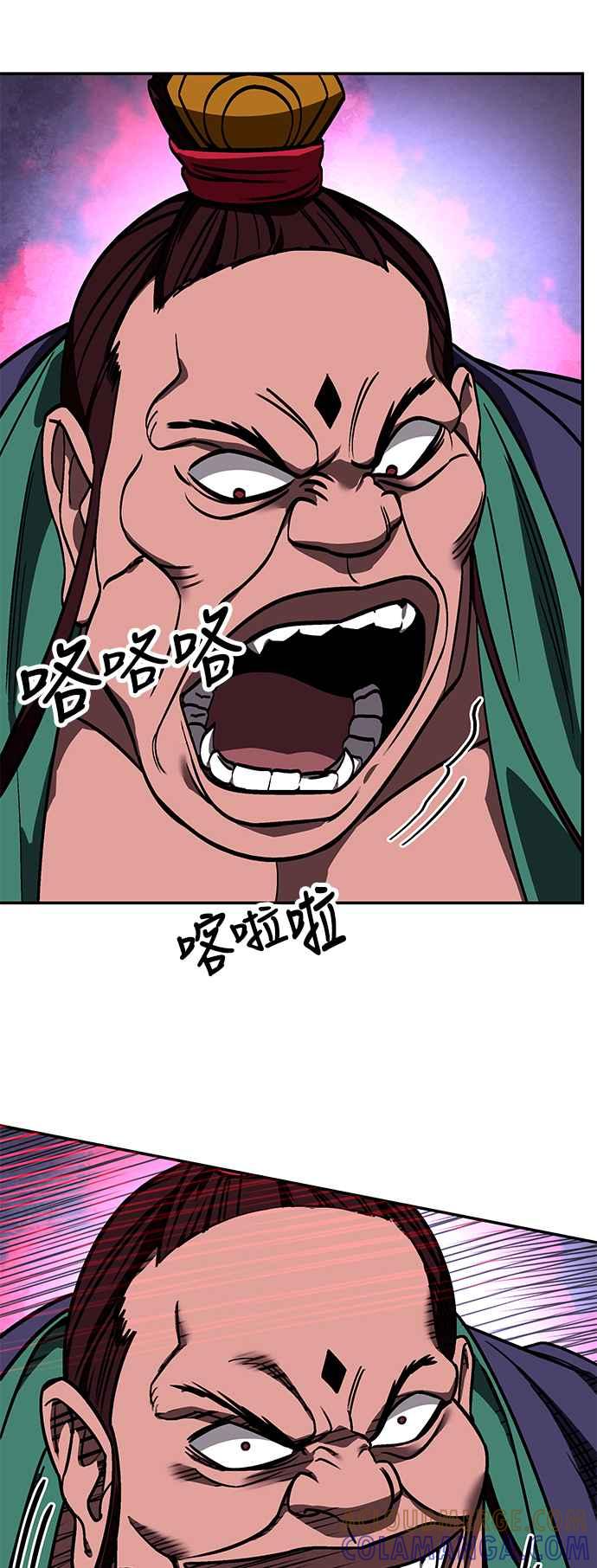 《华山派绝世天才》第64话 第46页