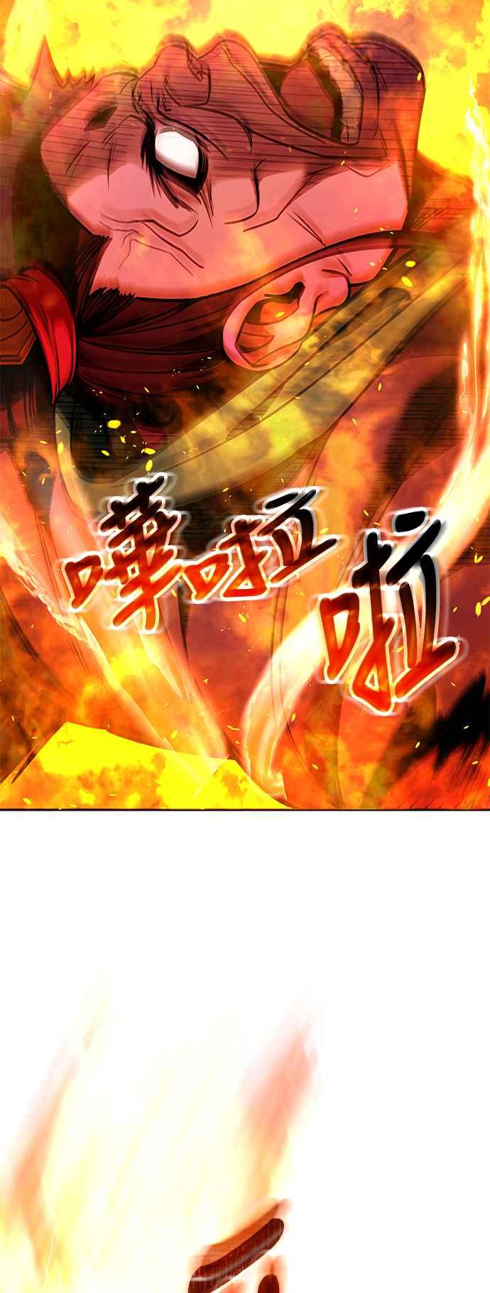 《华山派绝世天才》第64话 第75页