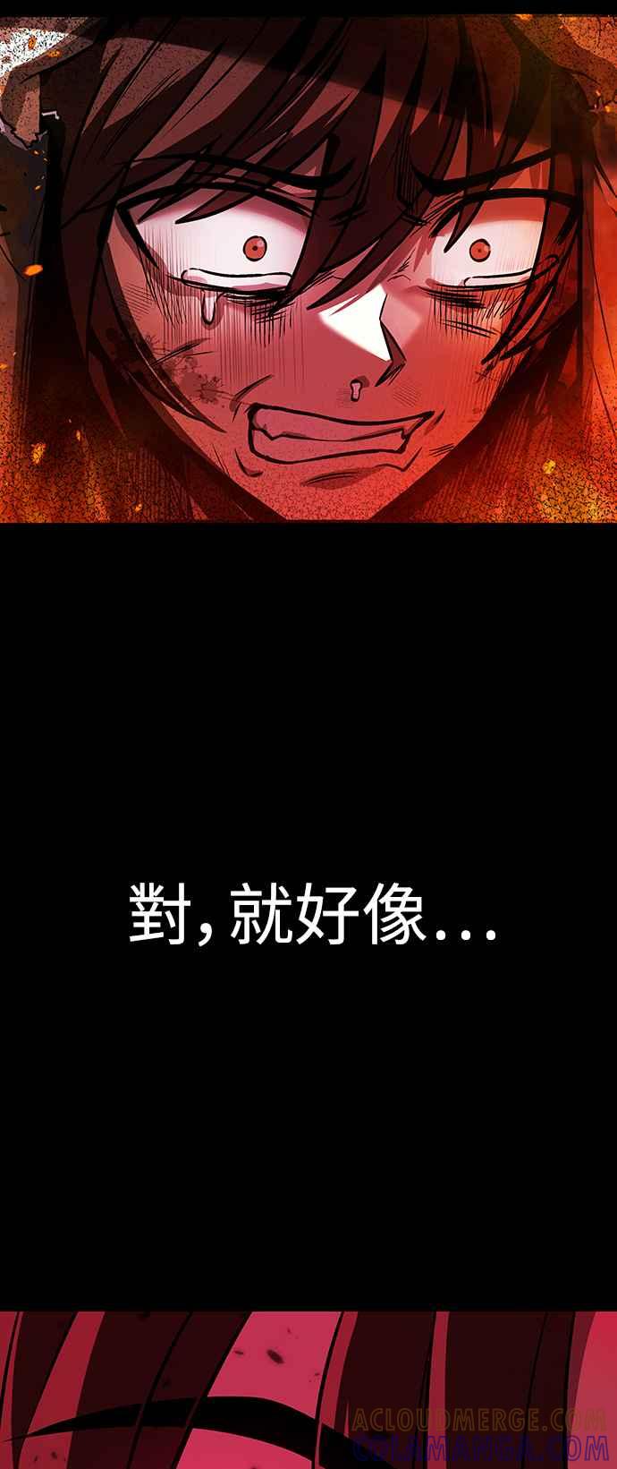 《华山派绝世天才》第64话 第4页