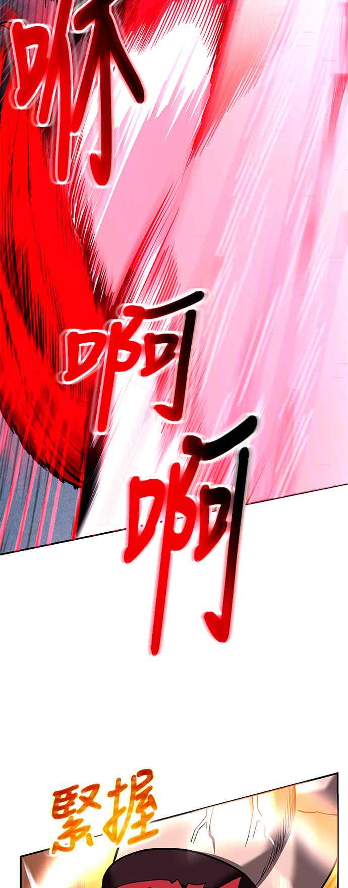 《华山派绝世天才》第65话 第27页