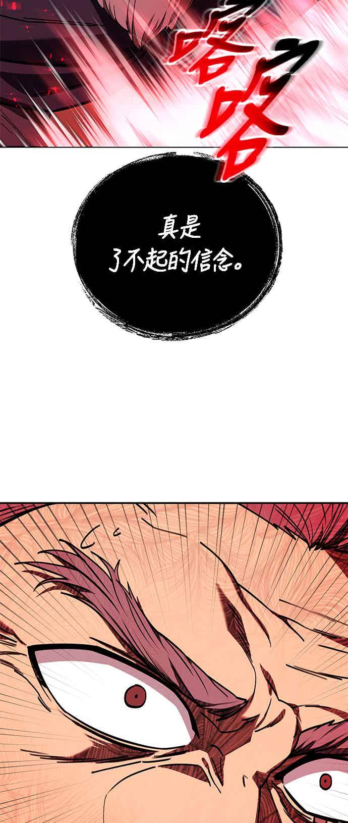 《华山派绝世天才》第65话 第6页