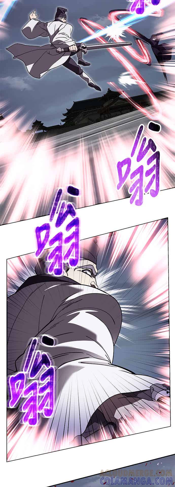 《华山派绝世天才》第65话 第13页