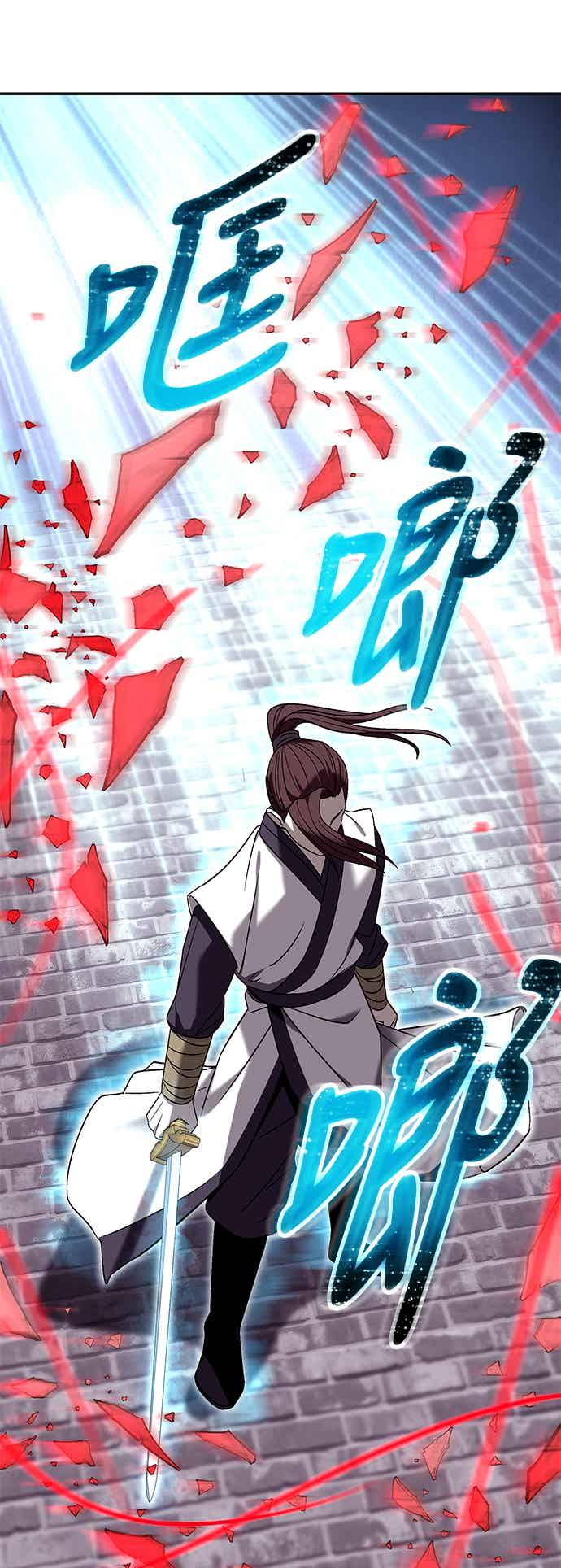 《华山派绝世天才》第65话 第72页