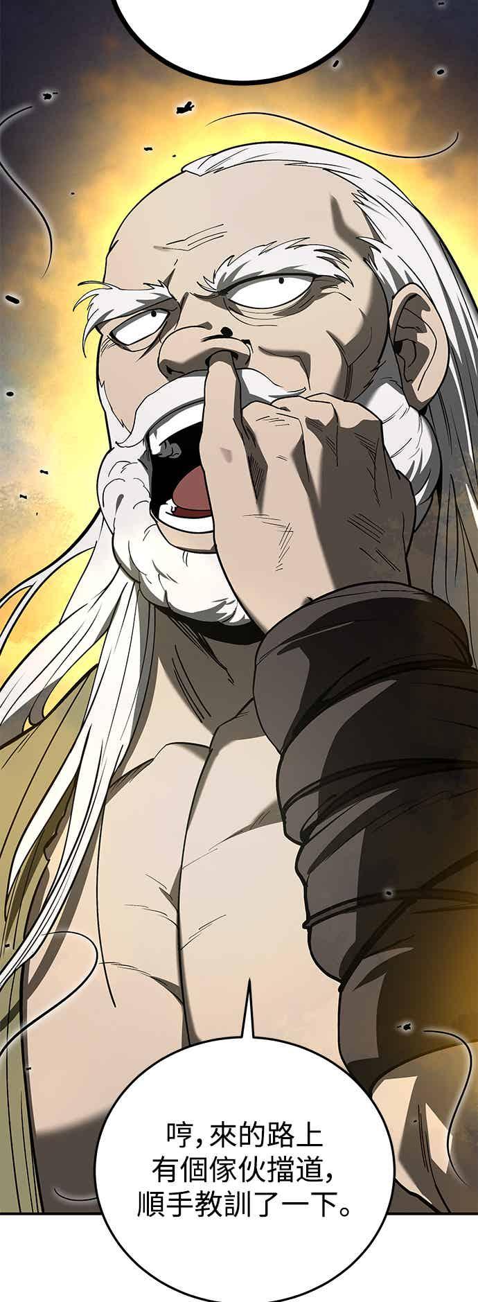 《华山派绝世天才》第65话 第41页
