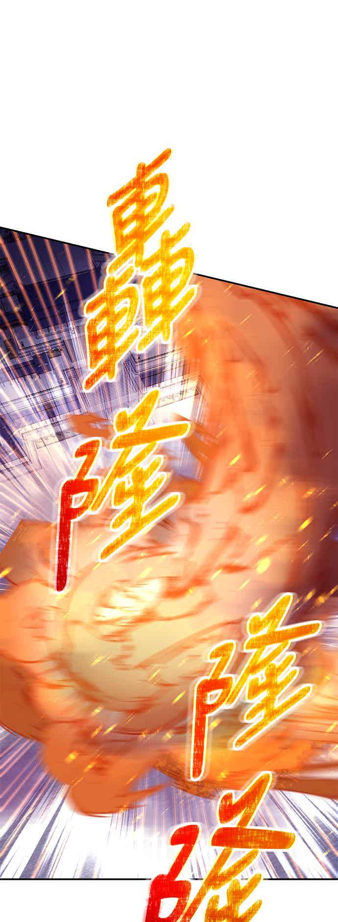 《华山派绝世天才》第65话 第39页
