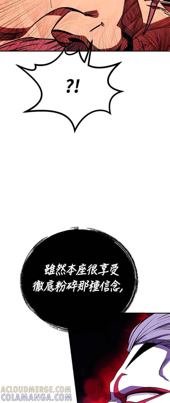 《华山派绝世天才》第65话 第7页