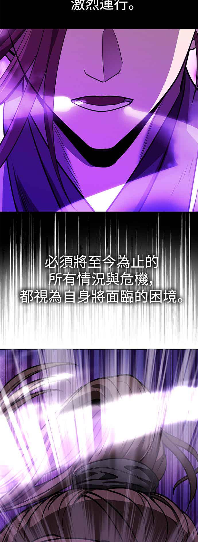 《华山派绝世天才》第65话 第62页