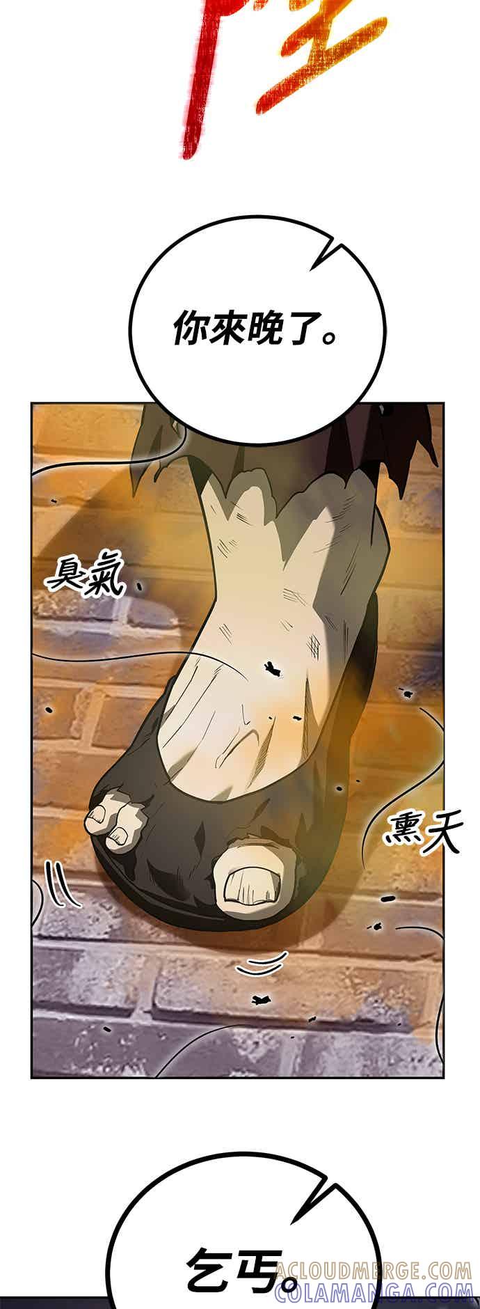 《华山派绝世天才》第65话 第40页