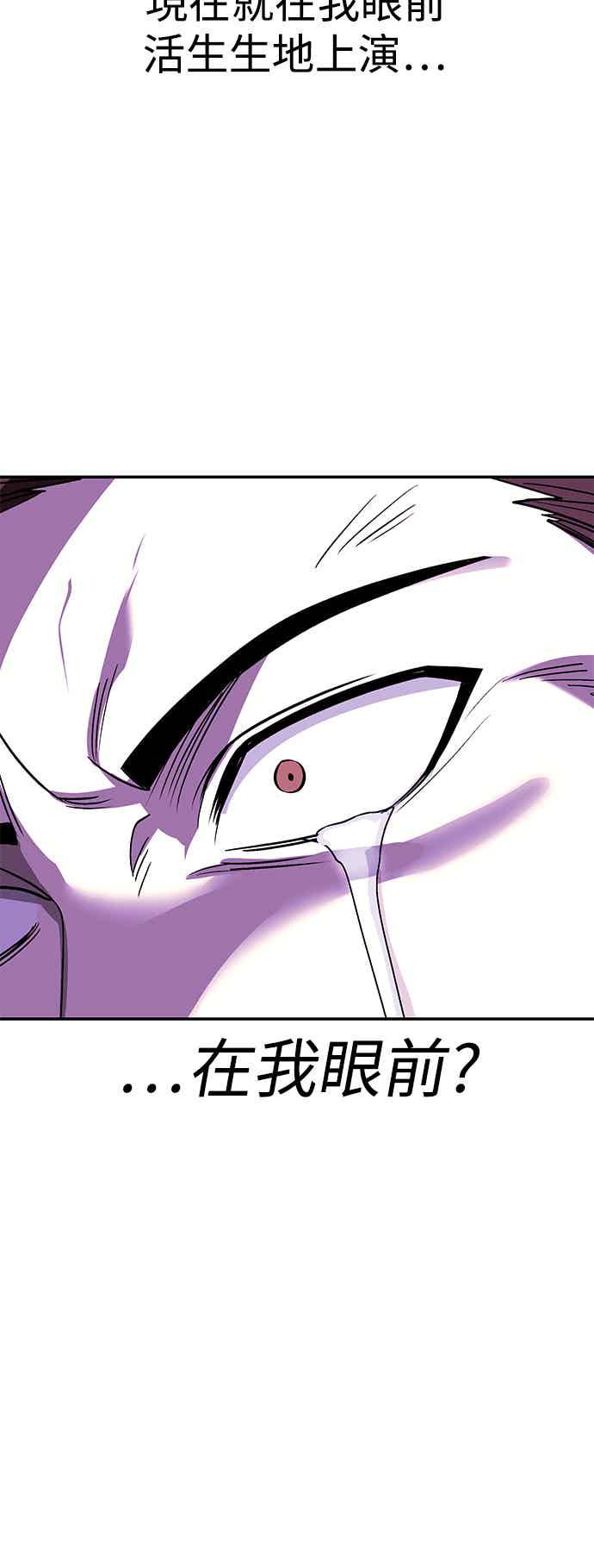 《华山派绝世天才》第65话 第56页