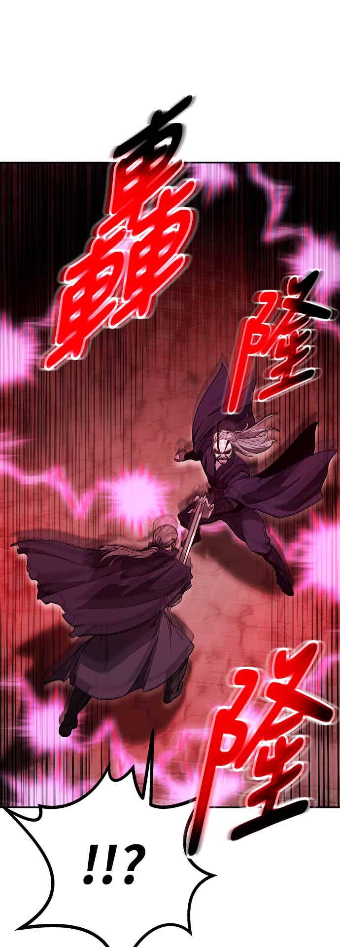 《华山派绝世天才》第65话 第9页