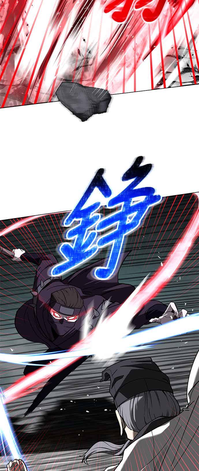 《华山派绝世天才》第65话 第2页