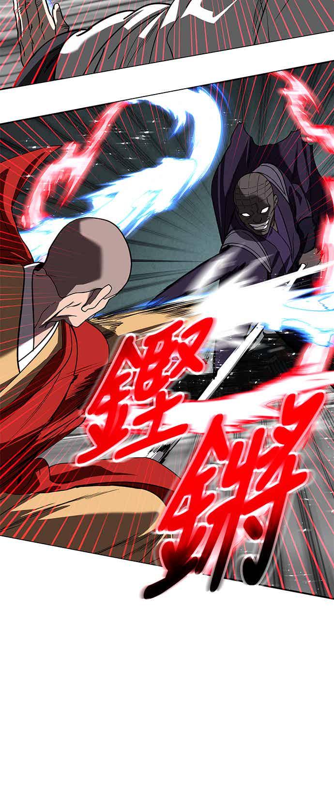 《华山派绝世天才》第65话 第3页