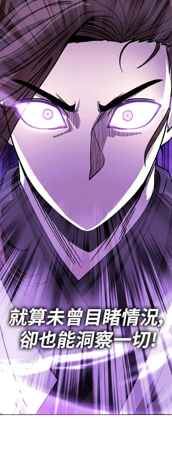 《华山派绝世天才》第65话 第63页