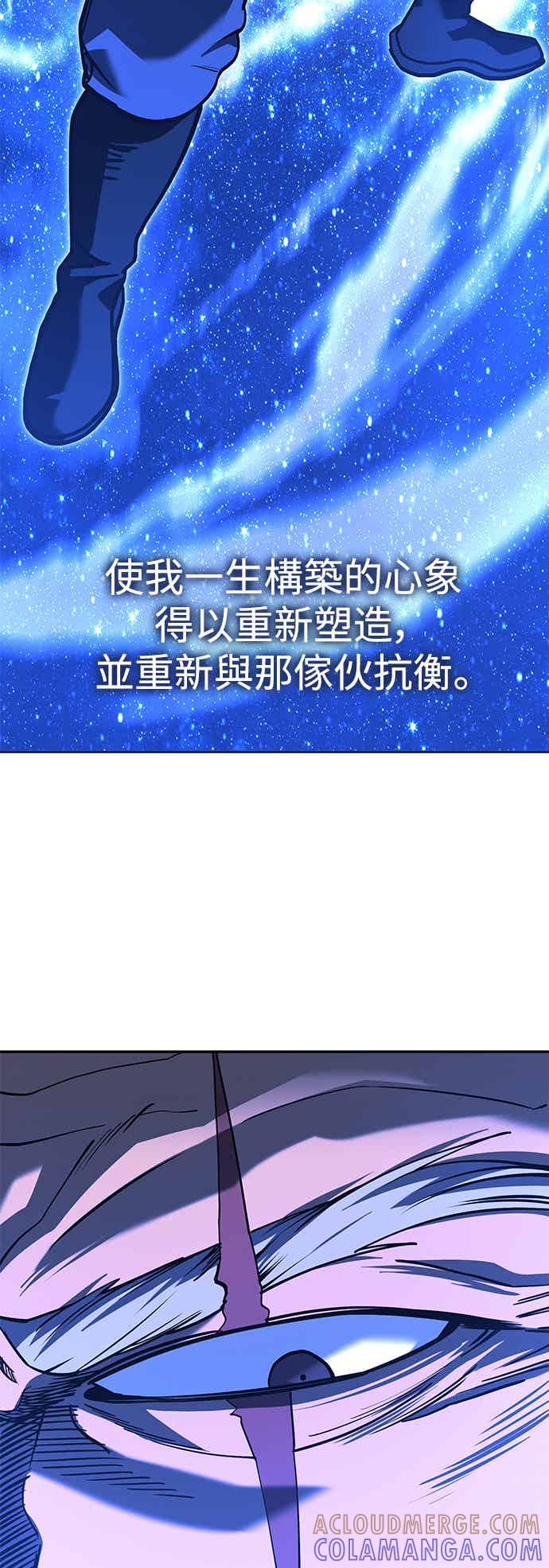 《华山派绝世天才》第66话 第25页