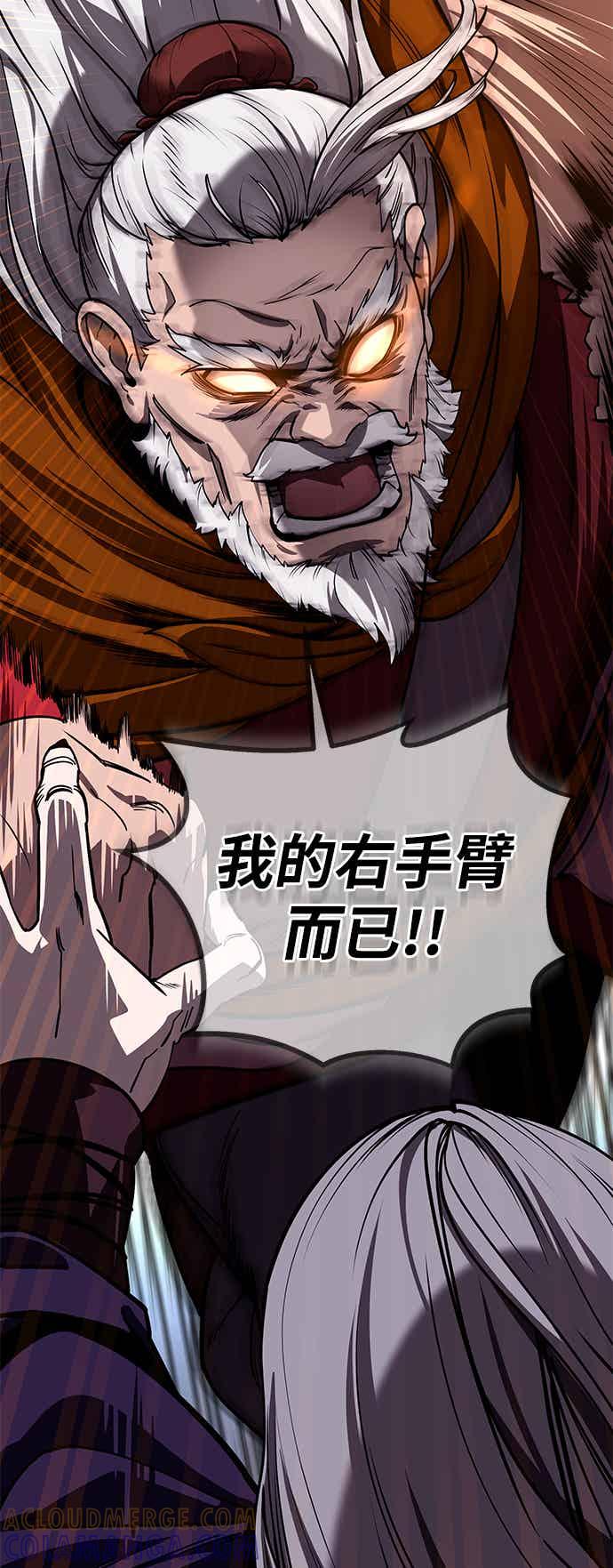 《华山派绝世天才》第66话 第13页