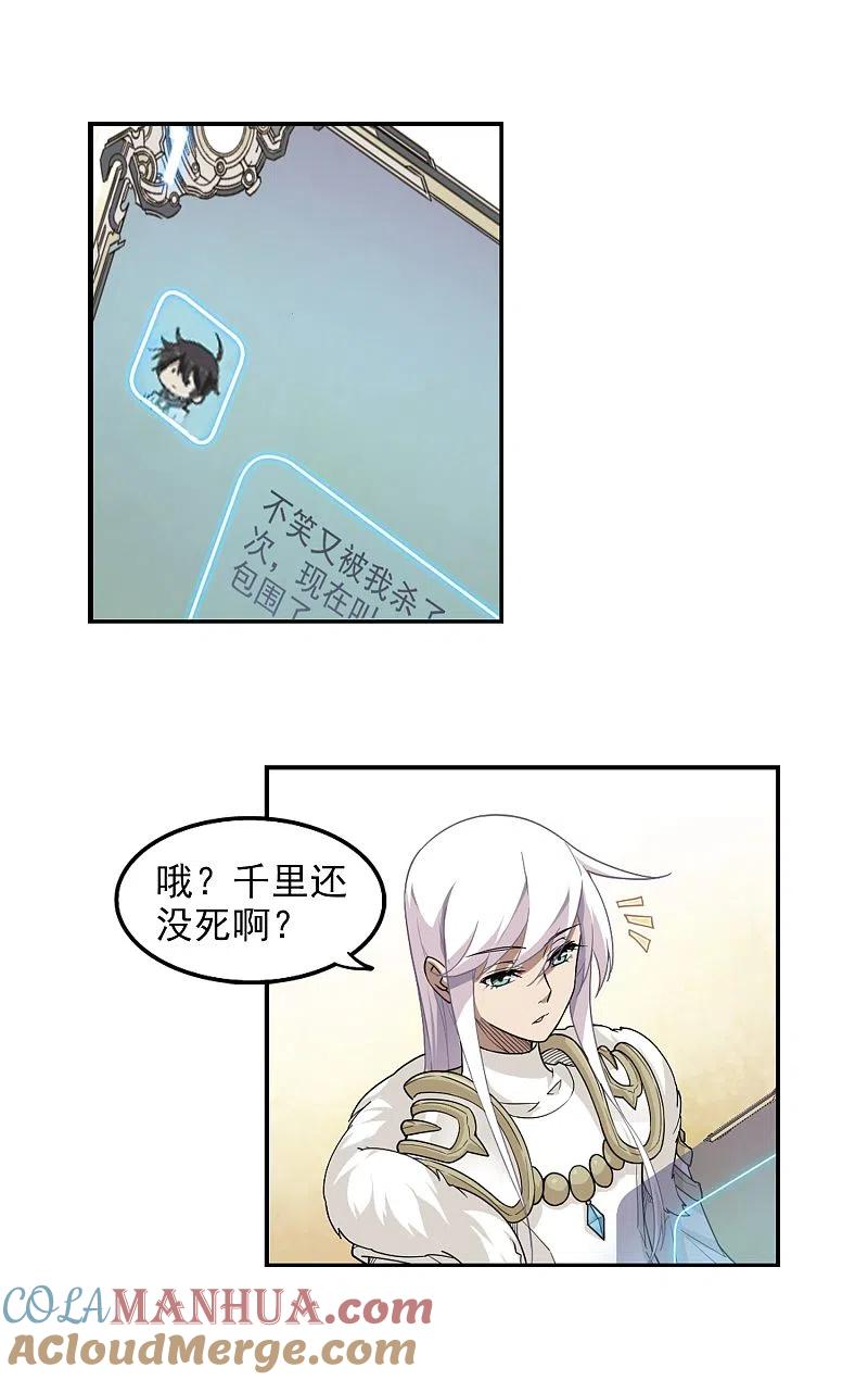 网游之近战法师 第65话 突破重围1 第11页
