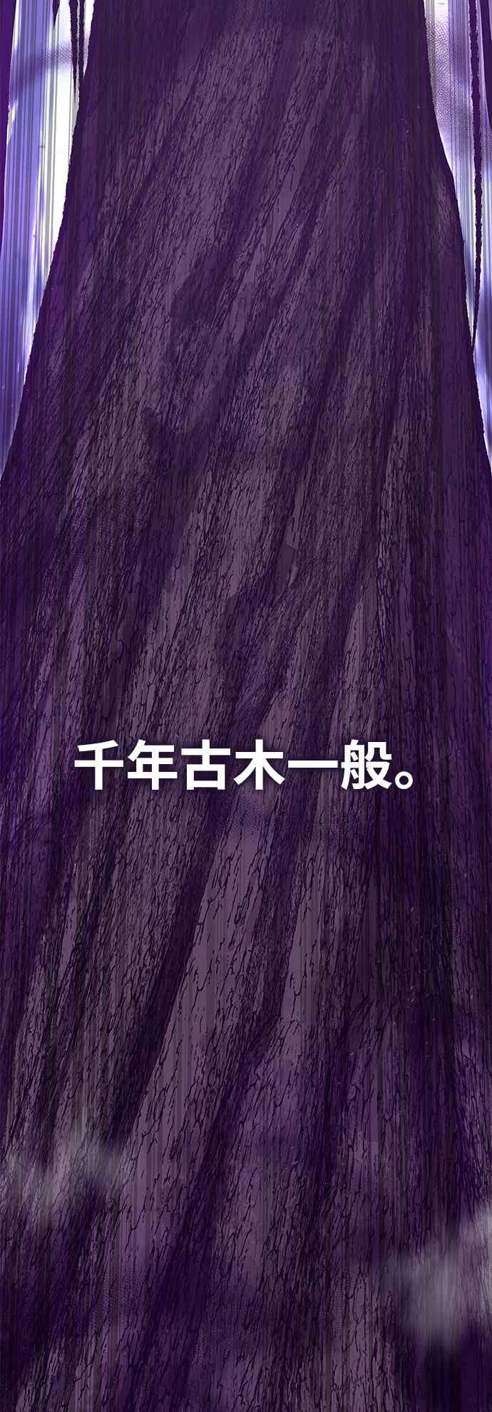 《华山派绝世天才》第66话 第20页
