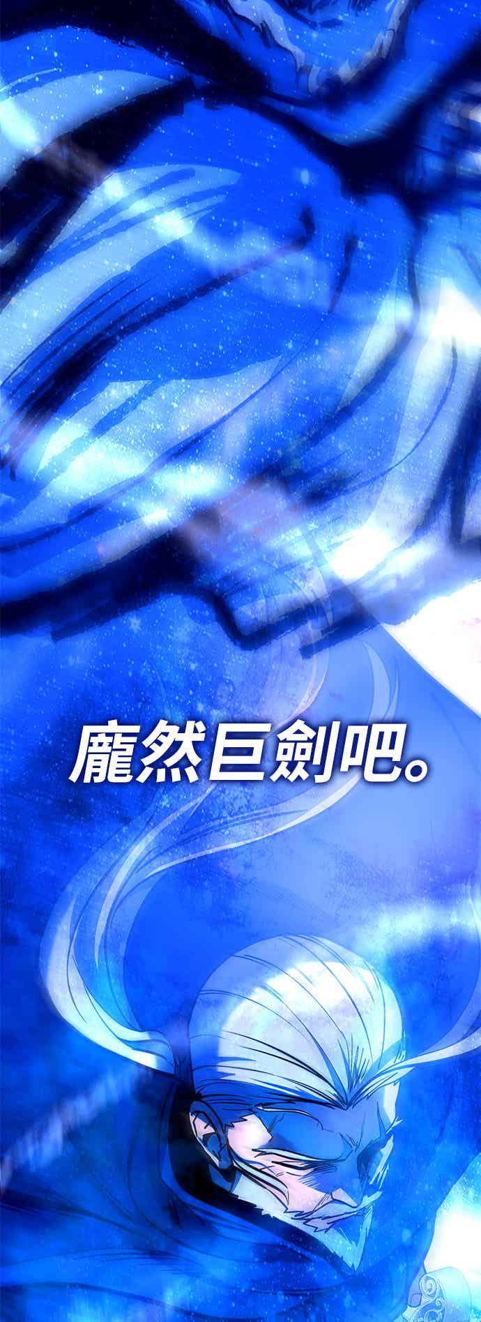 《华山派绝世天才》第66话 第36页