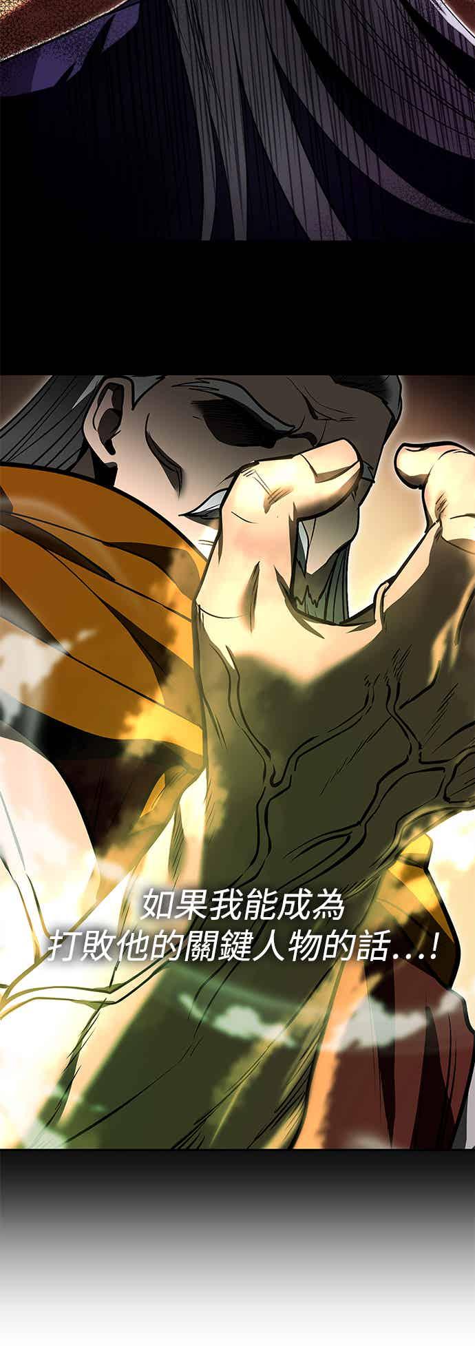 《华山派绝世天才》第66话 第8页