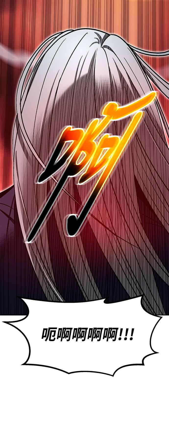 《华山派绝世天才》第66话 第3页